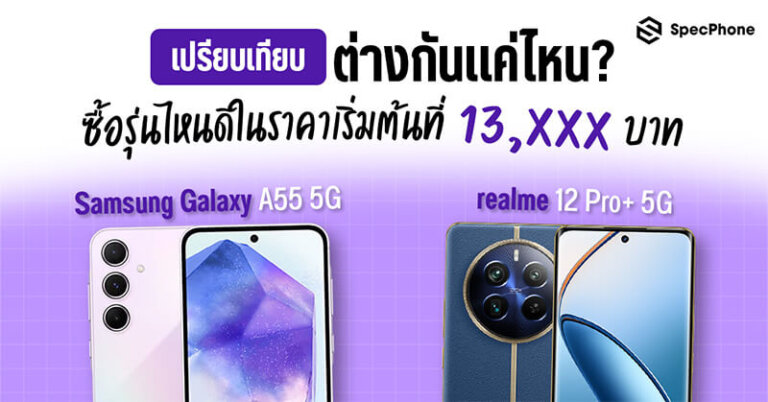 Samsung Galaxy A55 5G vs realme 12 Pro+ 5G cover ff