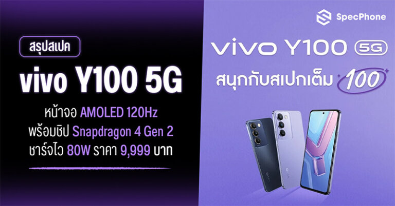 vivo Y100 5G