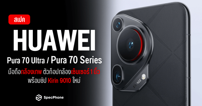 HUAWEI Pura 70 Ultra