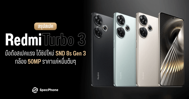 Spec Redmi Turbo 3 POCO F6 cover