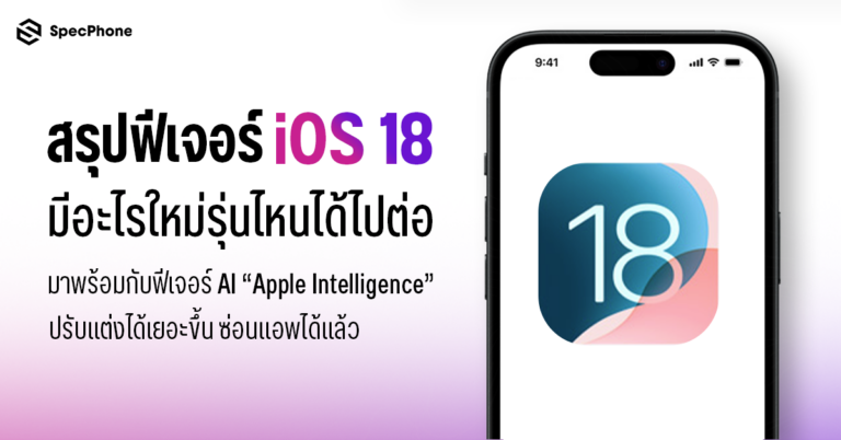 ios 18