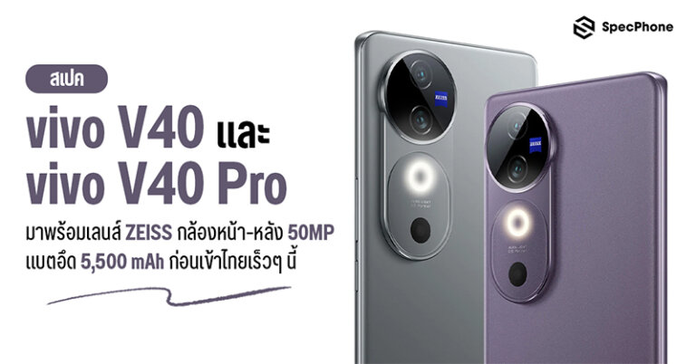 vivoV40vivoV40ProSpecCover